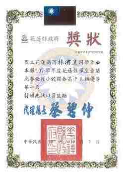 107縣賽小號獎狀