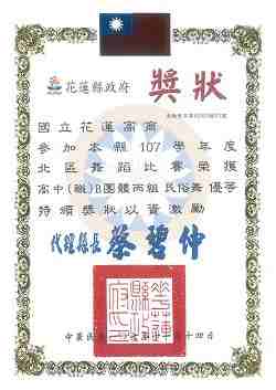 107縣賽原舞獎狀