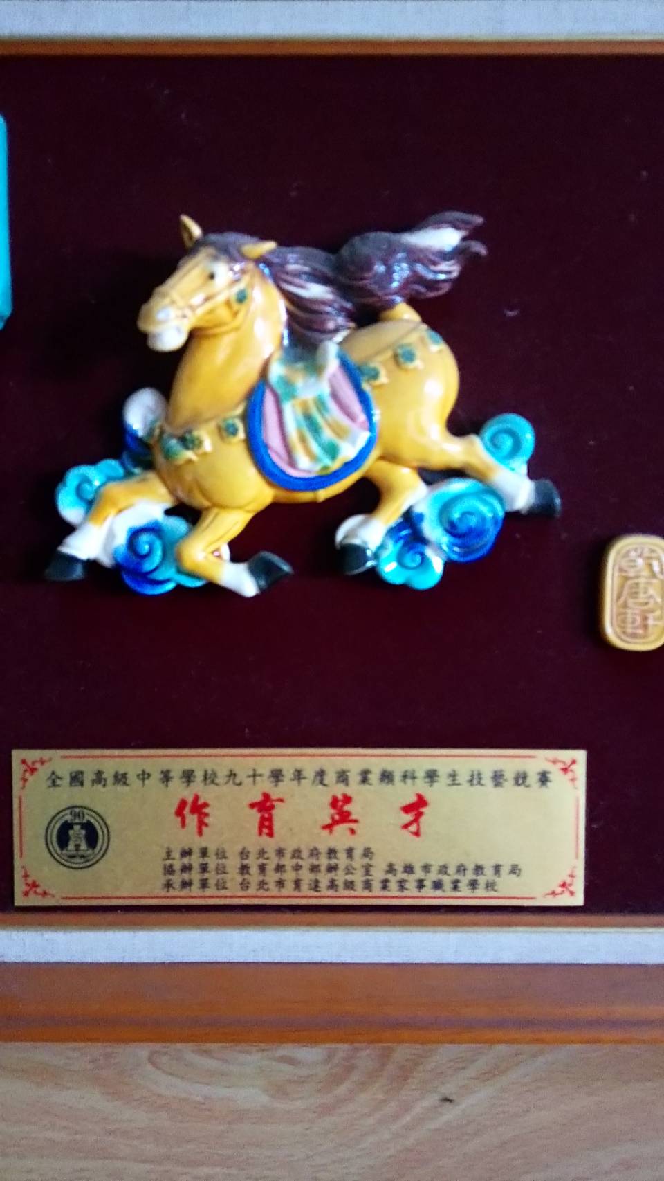 90年全國文書技優指導老師