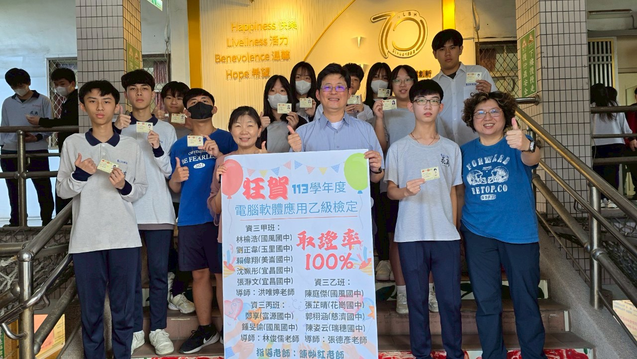 113學年度電腦軟體應用乙級
