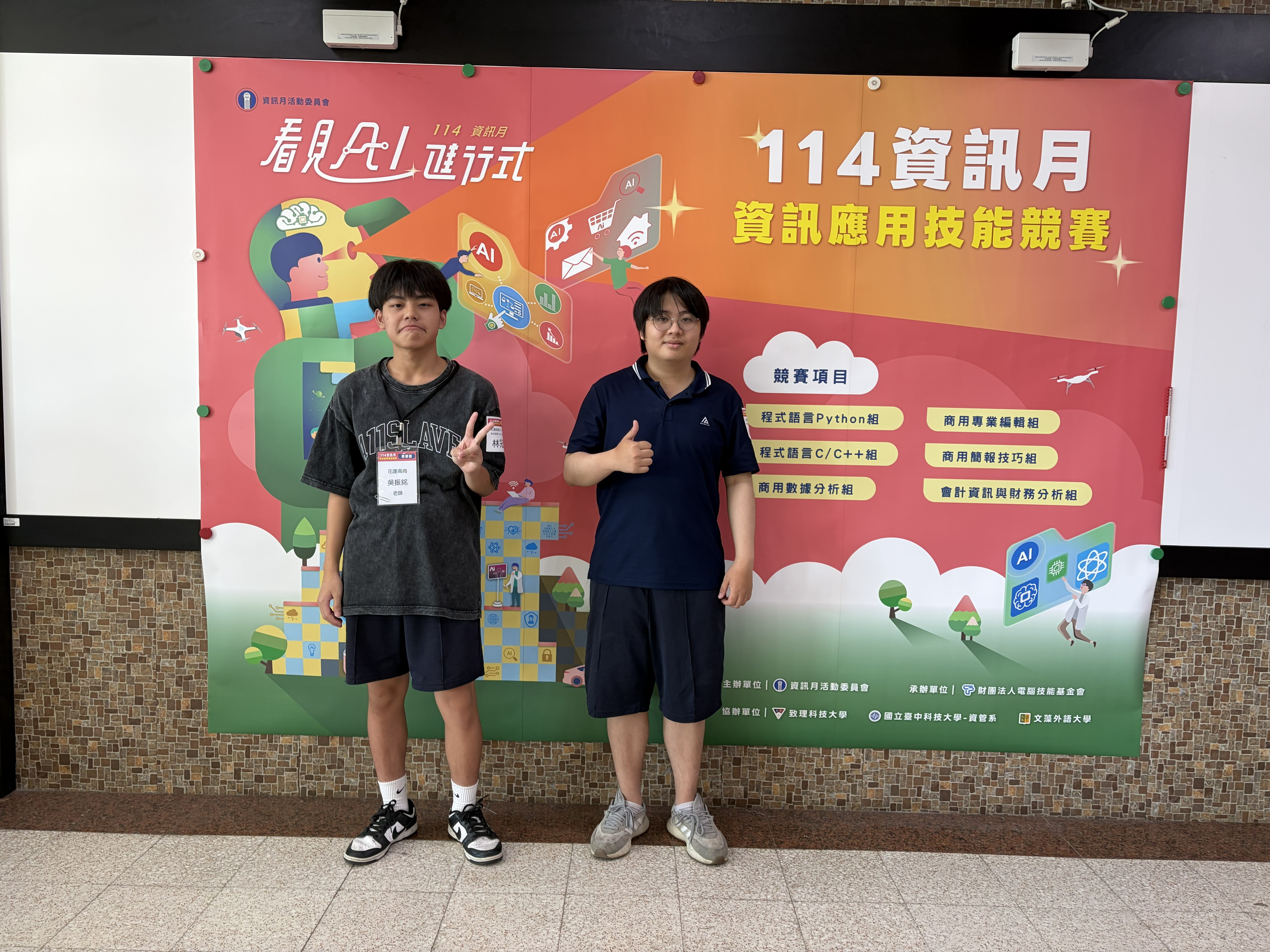 2024太平洋盃科技教育競賽 銀牌