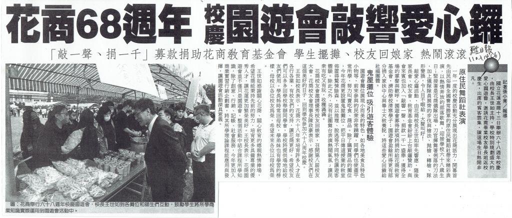 校園媒體報導 110年校園媒體報導